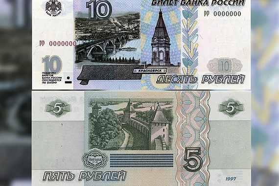 В обороте вновь появятся купюры в 5 и 10 рублей
