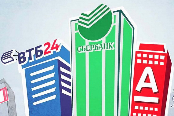 Определились самые надежные банки России