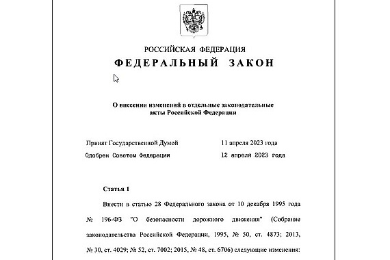 Президент России подписал закон о едином реестре военнообязанных