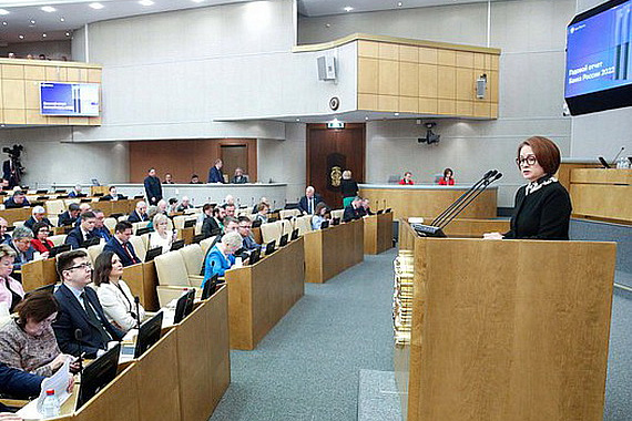 Глава ЦБ Эльвира Набиуллина выступила с годовым отчетом Банка России за 2022 год перед депутатами Госдумы РФ