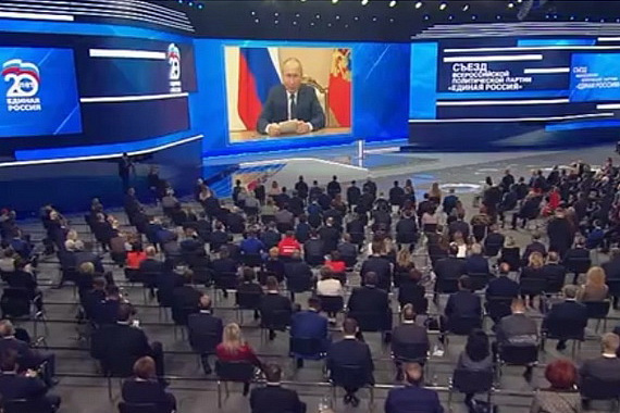 Владимир Путин обратился к участникам третьего этапа XX съезда партии «Единая Россия»