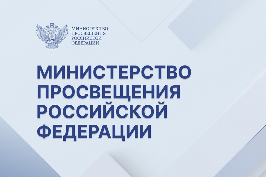 Минпросвет встал на защиту педагогов