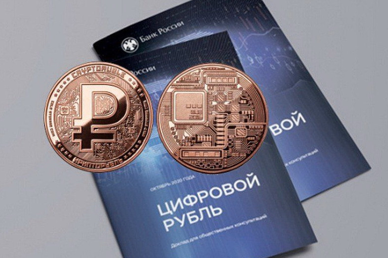 После 2025 года начнется массовое внедрение цифрового рубля 