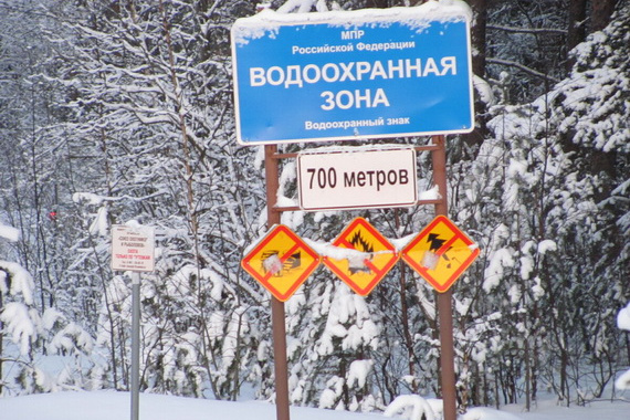 Разрешена приватизация в водоохраной зоне