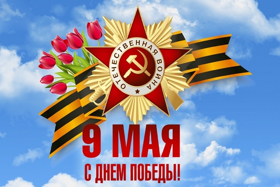 Как в России будут праздновать День Победы