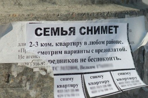 Сдача квартир в аренду перестала быть выгодной
