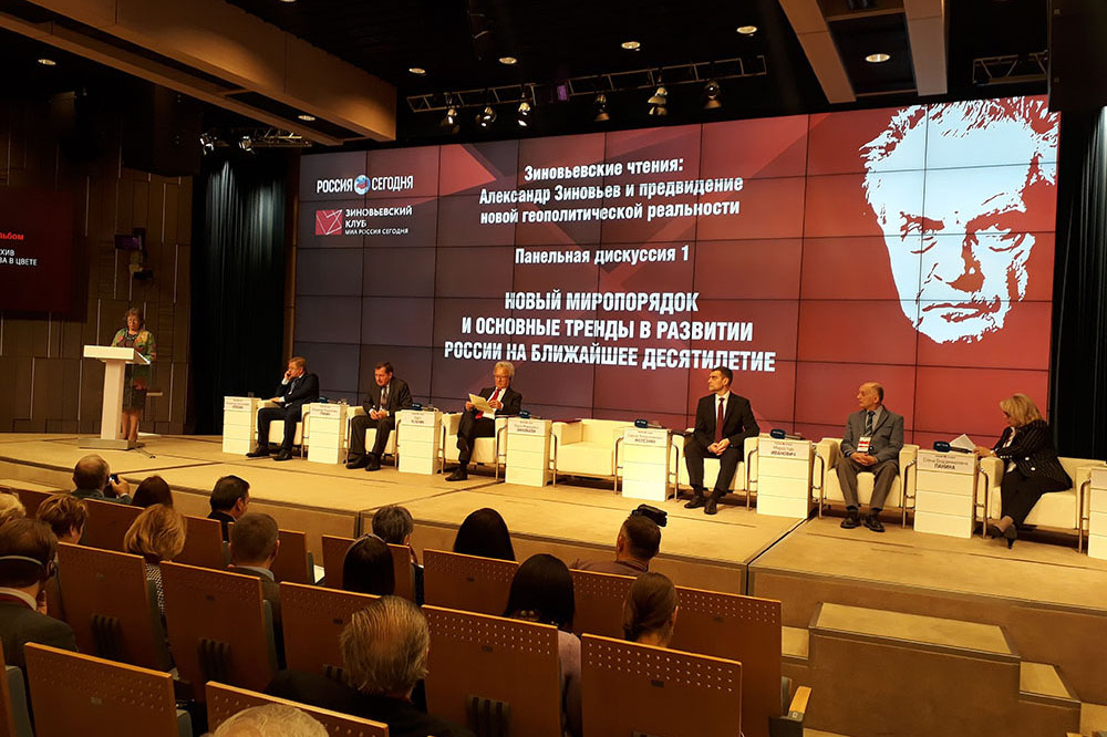 Юбилейная конференция «Зиновьевские чтения»