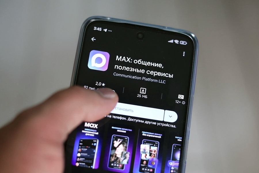 За отсутствие домового чата в MAX будут штрафовать