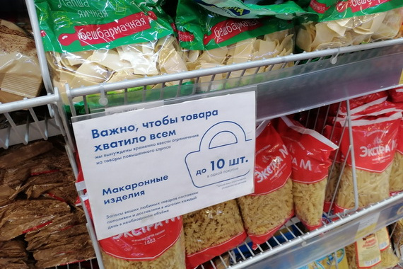 Магазины ограничивают продажу ряда товаров