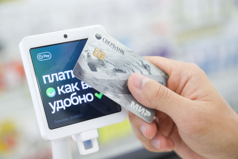 Доля безналичных расчетов в РФ превысит 90% к 2030 году