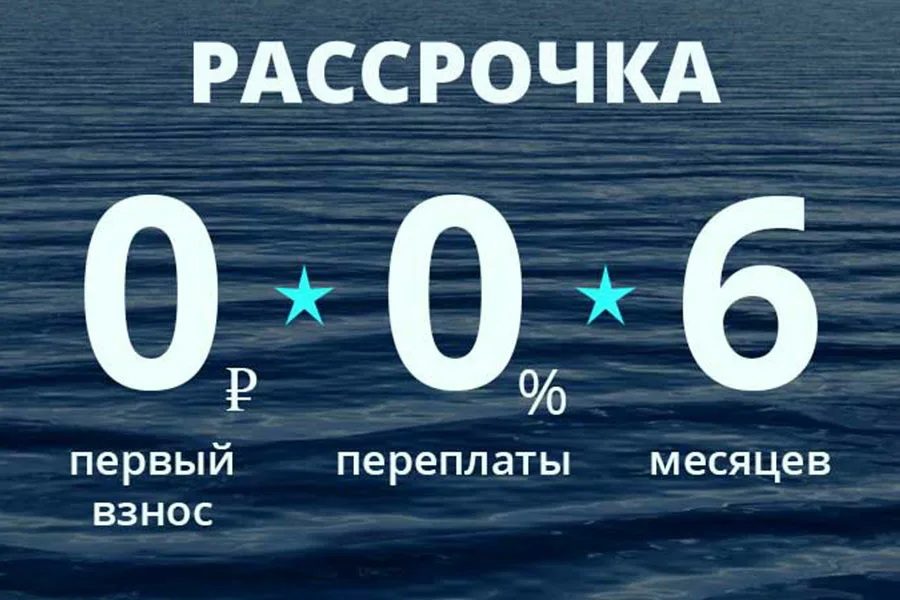 Принят закон, ограничивающий максимальный срок рассрочки